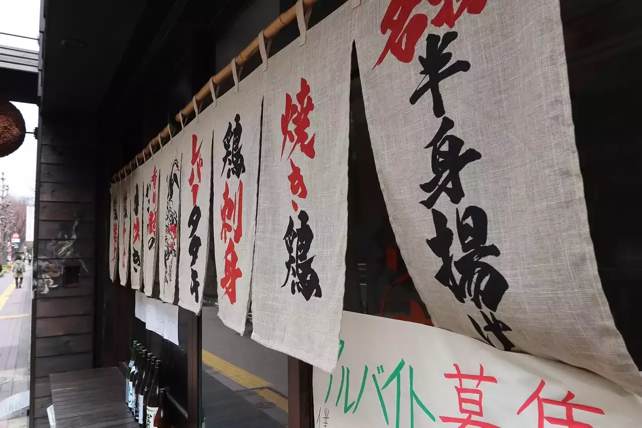 World of Izakayas Japanese Culinary